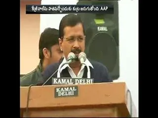 Ink attack on Arvind Kejriwal a 'rehearsal to kill him, says AAP - Sakshi