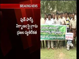 People Protest Against Aqua Food Park in West Godavari - Sakshi