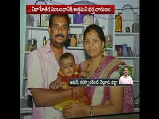 Harassment of wife by husband's family in Nellore - Sakshi