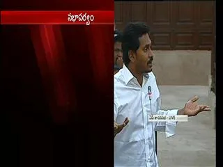 YSRCP Leaders & Jagan Walk Out From AP Assembly - Sakshi