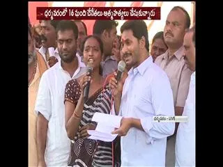 chandra-babu-is-playing-with-lives-of-farmers-and-weavers-says-ys-jagan-mohan-reddy - Sakshi