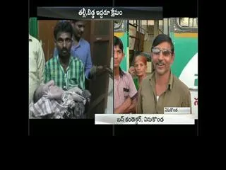 woman Partum on the bus : mother and child safe - Sakshi