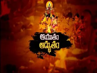 Special program on Ayutha Chandiyagam - Sakshi