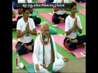 Yoga included in 'Priority' list by sports ministry - Sakshi