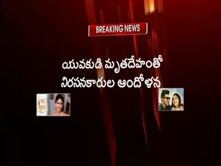 tension after throat-slit body recovered in Srinagar - Sakshi