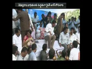 ys jagan mohan reddy dharna at Bandar - Sakshi