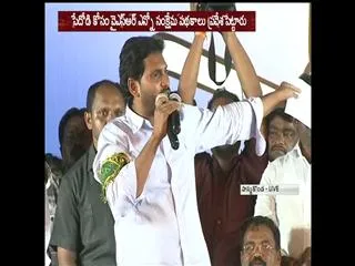 ys jagan mohan reddy warangal by-election compaign in Hanmakonda - Sakshi
