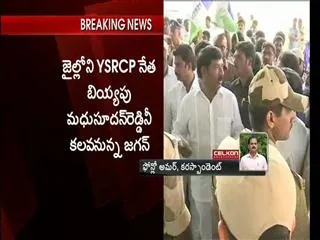 Ys jagan arrives renigunta - Sakshi