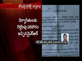 cm chandrababu naidu visits thotapalli project - Sakshi