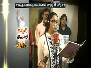 ysr fans new song dedicated to ysr - Sakshi