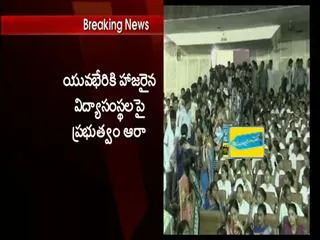 government trying to take action on colleges in wake of yuvabheri - Sakshi