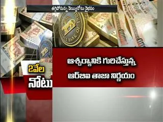 Soon Rs 2,000 currency note into circulation - Sakshi