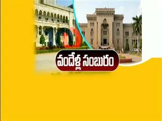 Osmania University to Celebrate 100 Years Celebrations - Sakshi