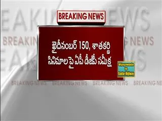 Police boss warning to fans - Sakshi