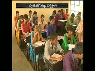 invigilation Prison to duty  neglect - Sakshi