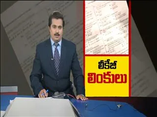 Tenth paper leak case, can not rely facts - Sakshi