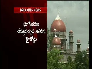 NIMZ lands GO 123 : Relief for Telangana Government in High Court - Sakshi