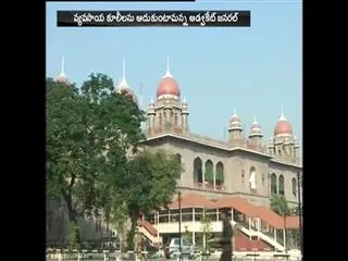 High Court strikes down 123 GO on land acquisition - Sakshi