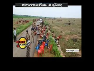 Nano Chemical Factory controversy : 144 section in karnool district kondajuturu mandal - Sakshi