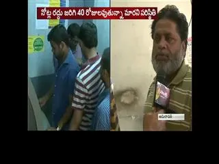 people facing problems with money - Sakshi
