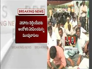 4th day gandikota caved residents protest - Sakshi