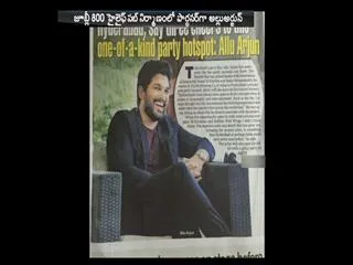 stylish star allu arjun entry soon in Business - Sakshi