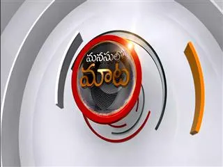 Sakshi Manasulo Mata with Abati Rambabu - Sakshi