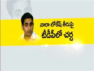 nara lokesh skips tdp training session at kl university - Sakshi