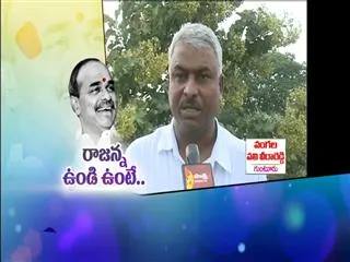 fans of YS rajashekar reddy talk about him - Sakshi