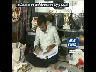 ACB Attack On  Endowments Department deputy commissioner Sagarbabu - Sakshi