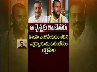Srikakulam MP Ram Mohan Naidu complaints to lokesh over Acchennaidu - Sakshi