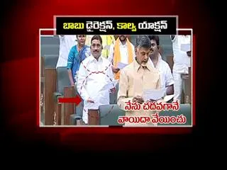 CM direction chief whip action in the AP Assembly - Sakshi