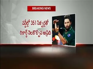 Shahid Afridi announces international retirement - Sakshi