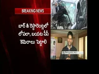 excise commissioner chandravadhan very strict on bars - Sakshi