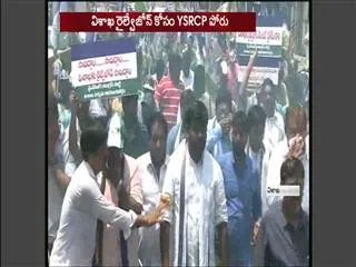 YSRCP to continue fight for separate railway zone - Sakshi