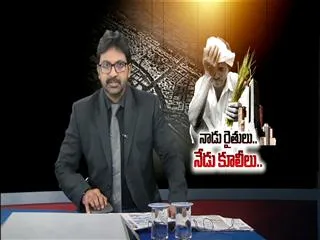 Tragedy of Capital city Amaravathi farmers - Sakshi
