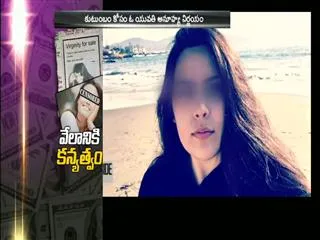 Katherine Stone Auctioning Off Her Virginity To Help Her Family - Sakshi
