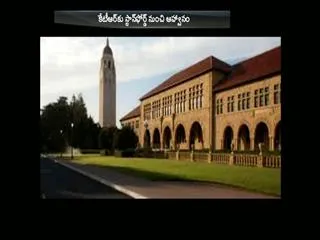 Stanford University Invitation To Minister KTR - Sakshi