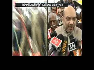 Amit Shah reached hyderabad over BJP Meeting in warangal - Sakshi