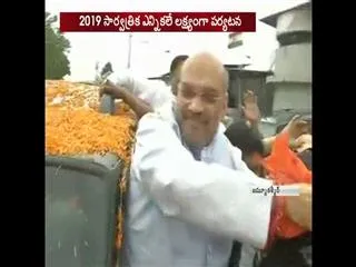 Amit Shah launches BJP's 'Vistar Yatra' from Naxalbari - Sakshi