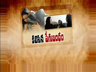 Mother found after 28 years - Sakshi