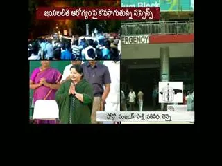 tension over Jayalalithaa health - Sakshi