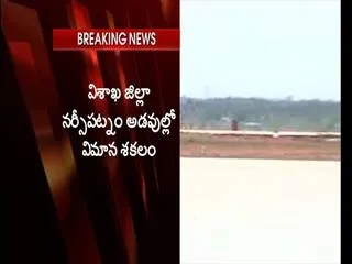 an-32 parts in natavaram jungle? - Sakshi