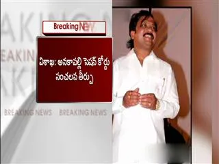 anakapalli sessions court sensational verdict - Sakshi