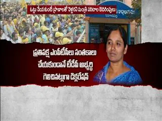 tdp  foul game at Mandal Parishad poll in rapthadu - Sakshi