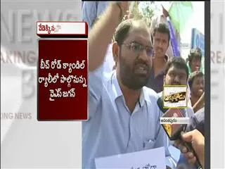 ysrcp student leaders protests over ap special status in sri krishnadevaraya university - Sakshi
