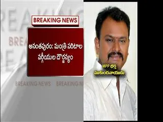 MPP husband attacks MPDO typist with slipper in anantapur - Sakshi
