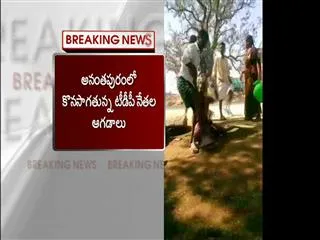 payyavula keshav followers attacks on a women - Sakshi