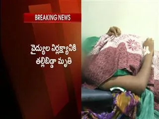 doctor negligence mother and child died in anantapur - Sakshi