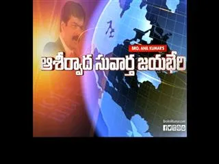 Bro. Anil Kumar Satyavyakyopadesham - 11th December 2016 - Sakshi